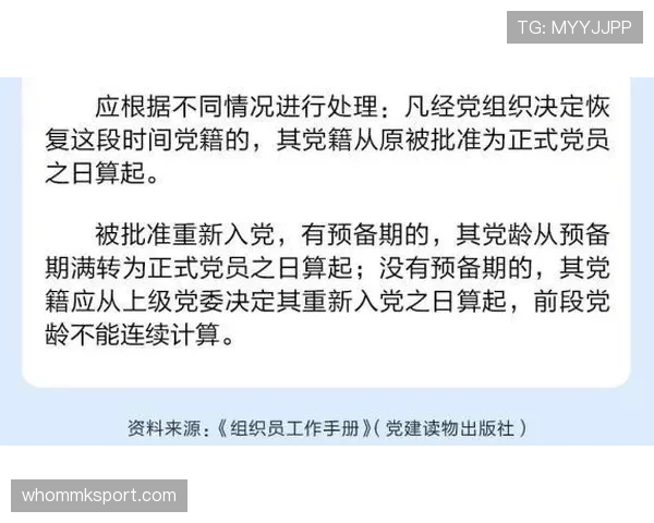 红牌停赛规则全解析：不同情形下禁赛场次如何判定？