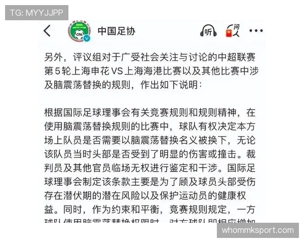 被换下球员违反规则会受到哪些处罚?详细解读换人期间行为规范 被换下球员违反规则会受到哪些处罚?详细解读换人期间行为规范