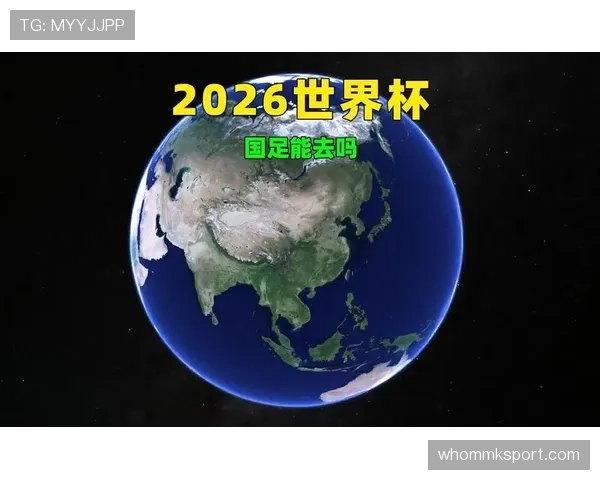 2026世界杯完整版资格流程详解 2026世界杯完整版资格流程详解