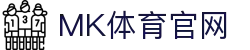 MK体育 | 体育赛事平台入口 - 最新赛程与结果查询
